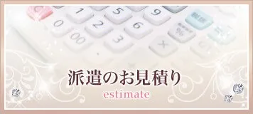 スタッフ募集